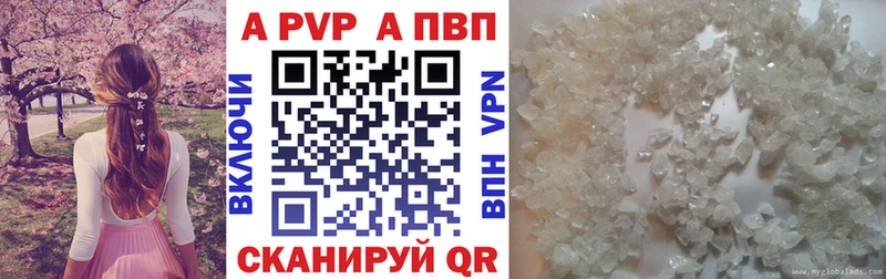Купить закладки  Вяземский  Alpha PVP VHQ 