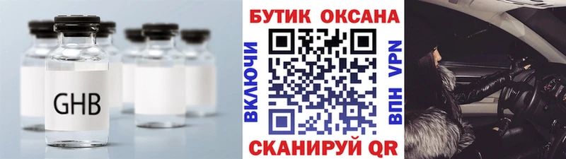 БУТИРАТ 99%  Купить где  Вяземский 