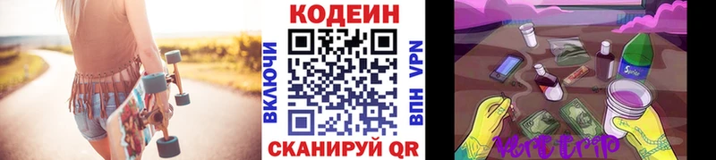 Купить закладки  Вяземский  Кодеин напиток Lean (лин) 