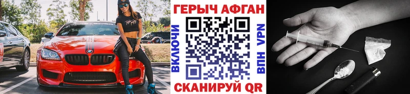 ГЕРОИН Heroin  Купить где  Вяземский 