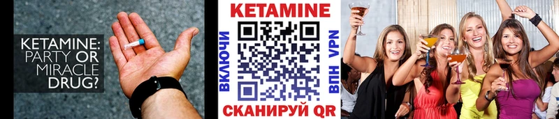 Кетамин ketamine  Купить  Вяземский 