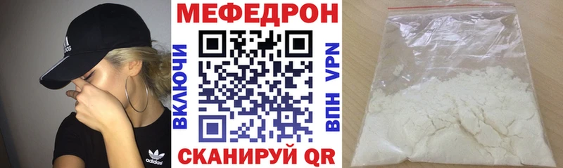 Купить где  Вяземский  МЕФ кристаллы 
